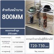 ตะแกรงเข้ามุม270องศา ชุดตะแกรงเข้ามุม สแตนเลส สำหรับหน้าบาน80ซม Kitchen Cabinet 270 Degree Corner Ca