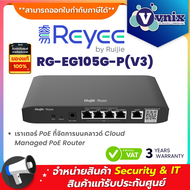 Reyee RG-EG105G-P(V3) เราเตอร์ PoE ที่จัดการบนคลาวด์ Cloud Managed PoE Router By Vnix Group