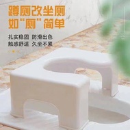 【Bathroom Toilet】 【squatty potty】 【Sit Seat Aid】 Anti-slip duduk kebahagiaan kanak-kanak dewasa duduk stool bilik mandi pickup tandas mengendalikan aksesori tandas