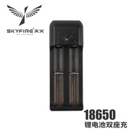 Skyfire Battery Charger 18650 Battery Charger 26650 Lithium Battery Rechargeable Strong Light Flashlight Charger
