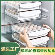 AT-🌞Egg Storage Box Storage Box Drawer Egg Transparent Food Grade Refrigerator Household Kitchen Egg Carton Crisper Doub