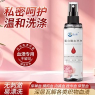 白衣还原剂  White Clothing Reducing Agent 沙云雅蛋白酶血渍净内衣洗衣香味持久超香宿舍必备内裤专用清洗液+ZLD+