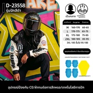 DUHAN | เสื้อแจ็คเก็ตมอเตอร์ไซค์กันลื่น Duhuan สำหรับผู้ชายและผู้หญิง เสื้อแจ็คเก็ตมวยกันกระแทกแบบลำ