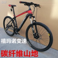 ❣Carbon fiber mountain bike frame 27.5-inch tires ride lock front fork hydraulic disc brake variable speed male and fema