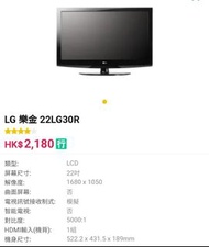 LG 22吋 mon  送貨加$50-$100 視地區收費