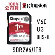 金士頓 1TB Canvas React Plus V60 SDXC 記憶卡 UHS-II U3 大卡  SDR2V6/1TB 1T