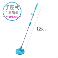 1桿【U-mop 手壓式旋轉拖把】好神拖通用 台灣製 懶人拖把 免手洗脫水拖把組 平板拖把 地板清潔掃除用具