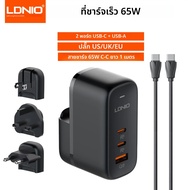 LDNIO GaN 65W USB C Charger Travel Charger PD QC Wall Charger 3 พอร์ตปลั๊กอะแดปเตอร์สากล EU UK US AU