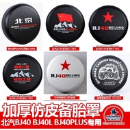 Beijing Car bj40 Plus Backup Tire Cover Black King Kong Mitsubishi BJ40L Tire Cover Protective Cover