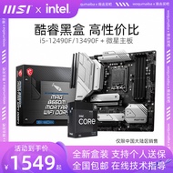 I5 12490F 13490F Brand New Corey Boxed Processor with MSI B660/B760 Motherboard CPU Set