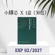 ✈Hot Sale✈ —— Eimele Shine Greens/30 sachets /亦餐综合营养绿粉 （小绿芯）