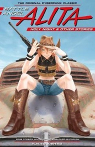 Battle Angel Alita: Holy Night And Other Stories by Yukito Kishiro (US edition, paperback)