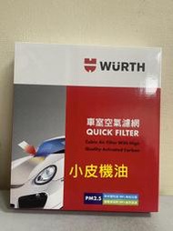 公司貨 福士 pm2.5 車內 冷氣濾網 對應 MACAN A4 A5 Q5 部分車型 適用 小皮機油