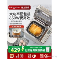 Dongling Bread Maker Household Automatic Small Japanese Bread Maker Toast Bread Maker Multifunctiona