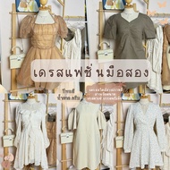 D-Second-Hand Fashion Dress Vietnamese Style Korean Minimalist Brown Tone