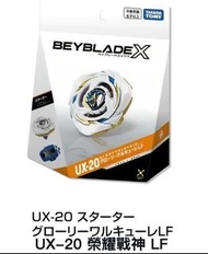 爆旋陀螺 Beyblade UX-20 ＆ UX-21