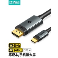 Daerwen Type-c to DP kabel USB-C penukaran displayport adapter 4K HD notebook disambungkan ke unjuran skrin monitor TV A