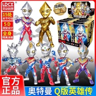 [Six Options] Smart Diga Ultraman Q Version Legend of Heroes Doll Mini Zeta Doll Siro Figure Boy Gen