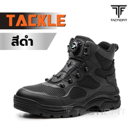 รองเท้าเซฟตี้ Tactical Boots รุ่น "TACKLE" หัวเหล็ก ปุ่มหมุนล็อค ไม่ต้องผูกเชือกรองเท้า พื้นนุ่ม ระบ