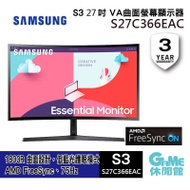 【SAMSUNG 三星】 27吋 S3 曲面螢幕顯示器 FHD/VA曲面 S27C366EAC