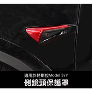 Tesla Model 3/Y Car Side Lens Protective Cover Carbon Fiber Texture HW3.0