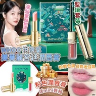 韓國🇰🇷Whoo拱辰享潤唇膏套裝
