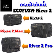 กระเป๋า ECOFLOW River 2 กระเป๋ากันน้ำ กันกระแทกแบบพกพา  Power Station สินค้าพร้อมส่งในไทย