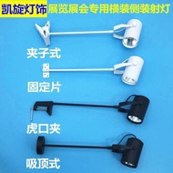 LED Super Bright Exhibition Exhibition Long-Armed Spotlight Long-Pole Clip Exhibition Light Exhibiti