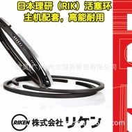 Riken, Japan RIK Piston Ring20091Engine4B104B11Universal for Automotive and Construction Machinery11