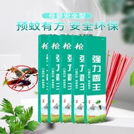 Fly Repellent Incense Household Mosquito Repellent Boxed Hotel Whole Box Fly Repellent Incense Mosqu