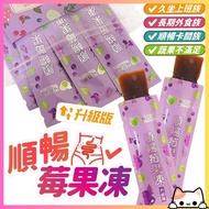 [Weibein Smooth Berry Jelly] Enzyme Jelly Quick Fiber Vegetable Fruit Lala Powerful Mi Sauce [DR353]