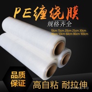 PE Stretch film50cm Wide Plastic Film Stretch Film Stretch Film Large Roll Packing Film Fresh-keepin