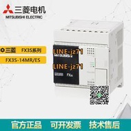 【詢價】現貨原裝FX3S-14MR/ES  三菱PLC AC電源 8點入6點繼電器輸出