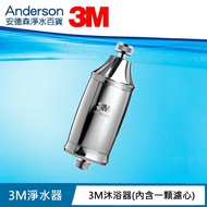 3M Full Effect Shower Filter SFKC01-CN1 Large Flow Dechlorination Head Water Purifier