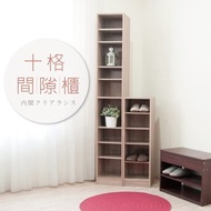 [特價]《HOPMA》十格間隙櫃 台灣製造 書櫃 收納櫃 十層櫃 儲藏櫃 置物櫃 門櫃 書架-淺橡(漂流)木