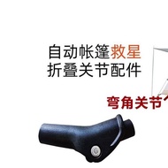 Outdoor Camping Automatic Tent Folding Joint Joint Repair Accessories Support Rod Parts Joint Repair