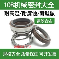 Water Pump Mechanical Sealing Parts 108-18/19/20/22/25/28/30/32/35/40/43/45/50/55