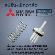 Genuine Mitsubishi Water Pump Check Valve + Spring Model WP85-405 EP155-405 End Code P Q Q1 Q2 Q3 Q5