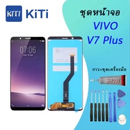 VIVO V7+ Lcd Display หน้าจอ จอ+ทัช วีโว่ Vivo V7+, V7 Plus