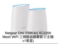 Netgear Orbi RBK RBK40 mesh wifi router