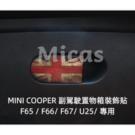 Micas/MINI COOPER/F65/F66/F67/U25/Co-Driver Storage Box Leather Decoration Sticker