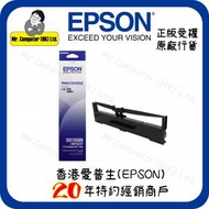 EPSON - C13S015589 LQ-590 原裝打印機色帶 Ribbon Cartridge (Black) #015589 #lq590 #590 #ribbon