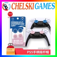 IIne Thumb Grip PS5 PS4 Analog Caps XBOX SERIES Pro Controller Switch