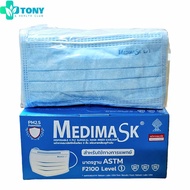 หน้ากากอนามัย สำหรับผู้ใหญ่ Medimask ASTM LV 1 หน้ากากอนามัย ใช้ทางการแพทย์ สีฟ้า Medical Mask Blue Color for Adult จำนวน 1 กล่อง 50 แผ่น