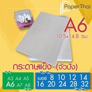 PaperThai Cardboard A6 Paper No. 8 10 12 14 16 20 24 28 32 A6 Back Photo
