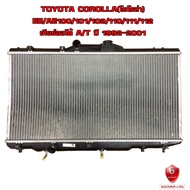 หม้อน้ำ TOYOTA COROLLA AE 100 - 102 / AE 110 -111 หม้อน้ำรถยนต์ โคโรล่า เออี 101 - 111 O.E.M โออีเอ็ม(พลาสติก+อลูมิเนียม)ปี 1992-2001 เกียรออโต้ (AT) 916552