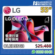 LG 55” 電視 陳列 OLED G3 4K Smart 55吋 TV OLED55G3 55G3