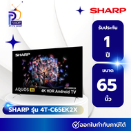 แอลอีดีทีวี 65 นิ้ว SHARP (4K, ANDROID TV) รุ่น 4T-C65EK2X