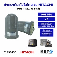 ถังแรงดัน ถังไนโตรเจน ปั้มน้ำ HITACHI ฮิตาชิ 1PPZ030611 MPa Accumulator Ekk 1PPZ030611 (แท้) อะไหล่ป