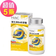 永信HAC - 維生素D3軟膠囊x5瓶(90粒/瓶)